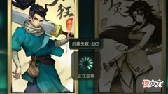 斗诡| 斗诡创建失败怎么办？创建失败5205登录异常原因说明