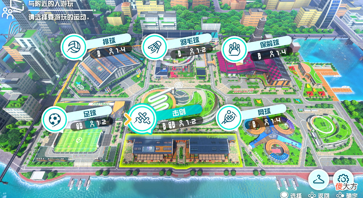 【游戏迷】任天堂运动测评：居家必备的运动向游戏，快来一起击剑吧！