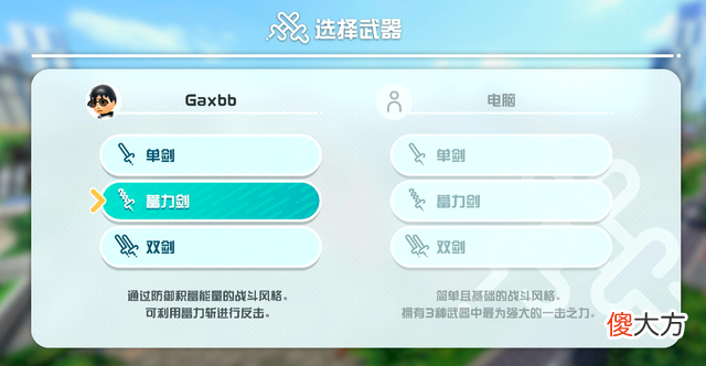 【游戏迷】任天堂运动测评：居家必备的运动向游戏，快来一起击剑吧！