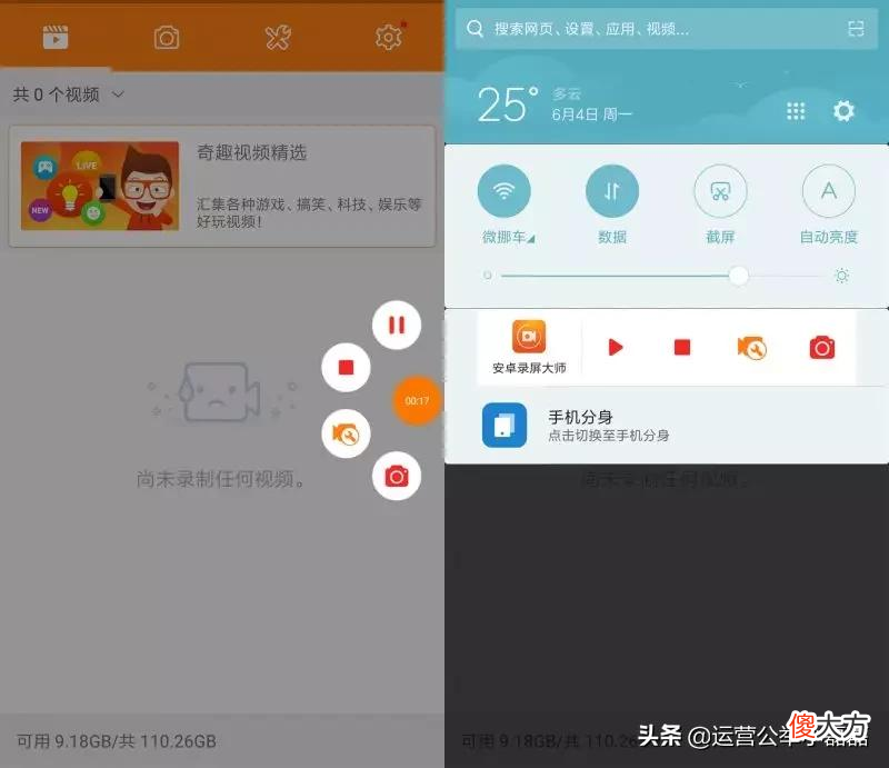最最高效的录屏和制作GIF图方法 手机录屏gif图制作方法