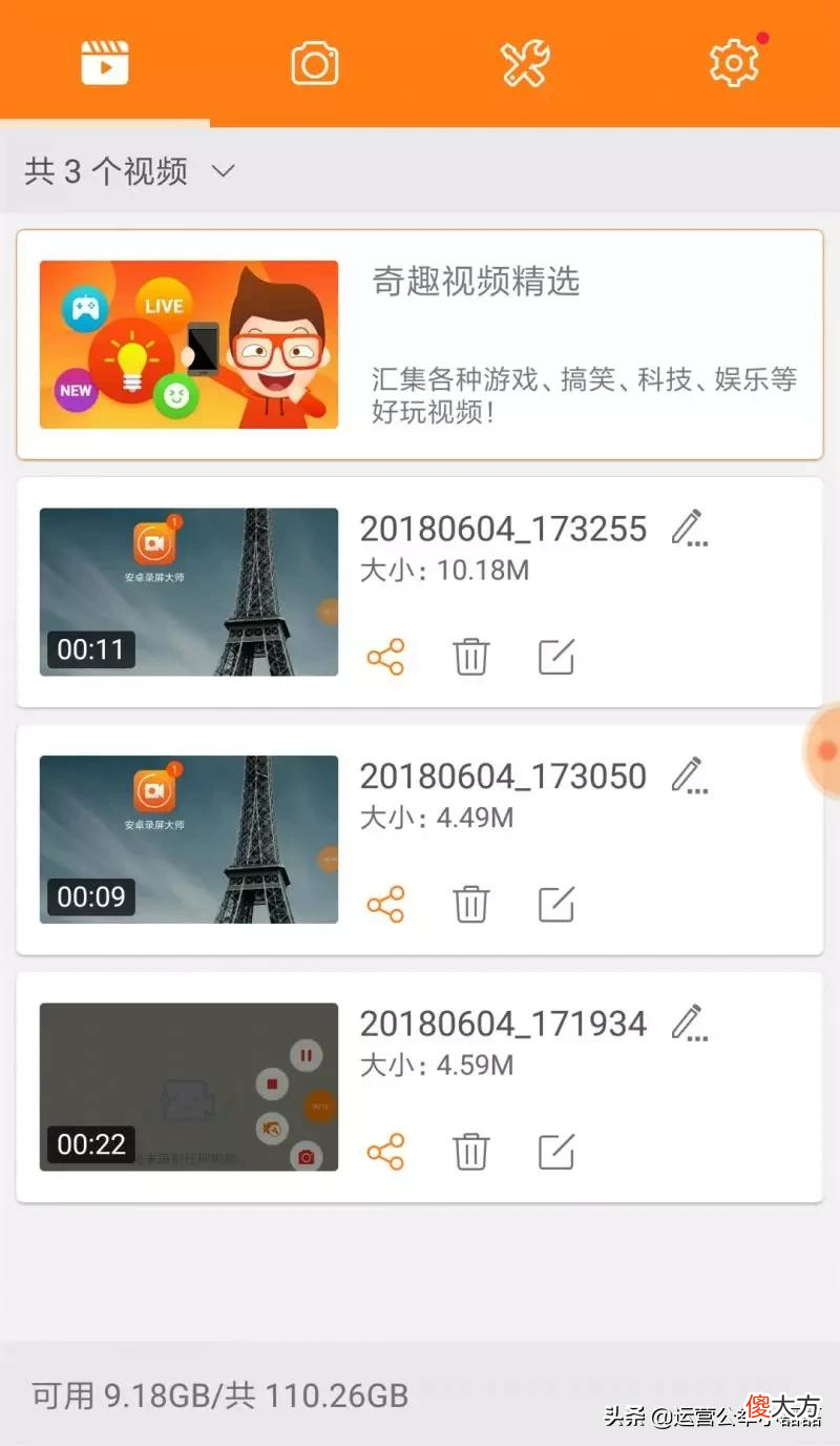 最最高效的录屏和制作GIF图方法 手机录屏gif图制作方法
