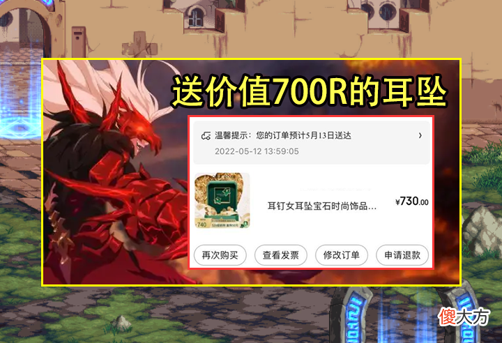 【游戏世界】DNF:最爱老婆的玩家!碎一身红12为520做准备,脱坑后多陪家人