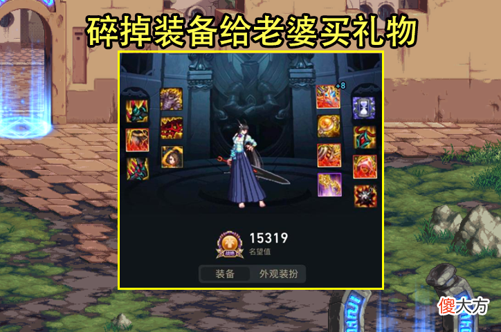 【游戏世界】DNF:最爱老婆的玩家!碎一身红12为520做准备,脱坑后多陪家人