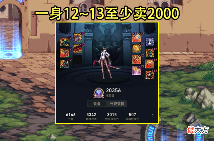【游戏世界】DNF:最爱老婆的玩家!碎一身红12为520做准备,脱坑后多陪家人