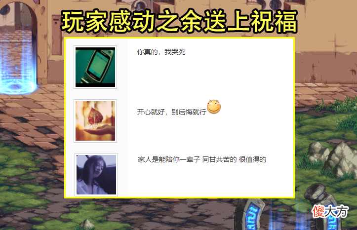 【游戏世界】DNF:最爱老婆的玩家!碎一身红12为520做准备,脱坑后多陪家人