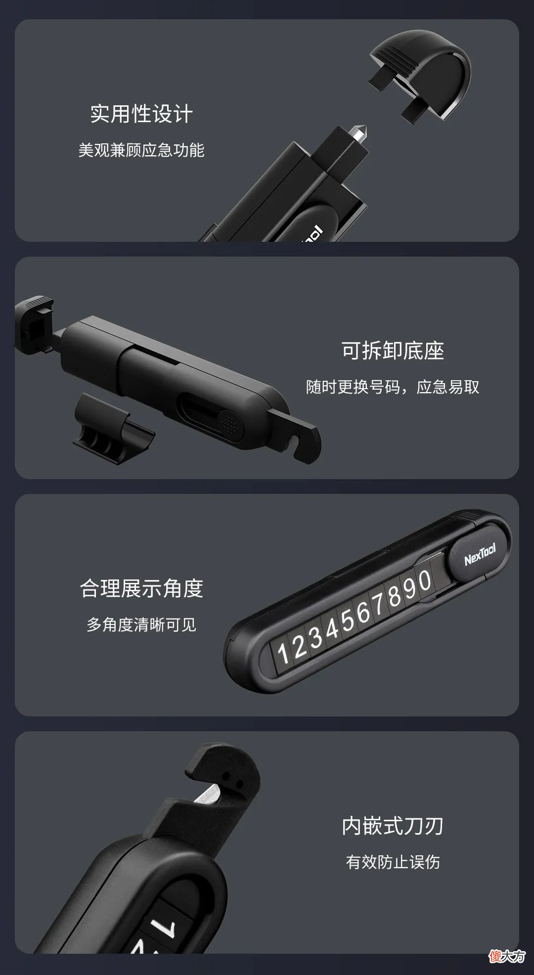 超值多功能停车号码牌 高档停车号码牌