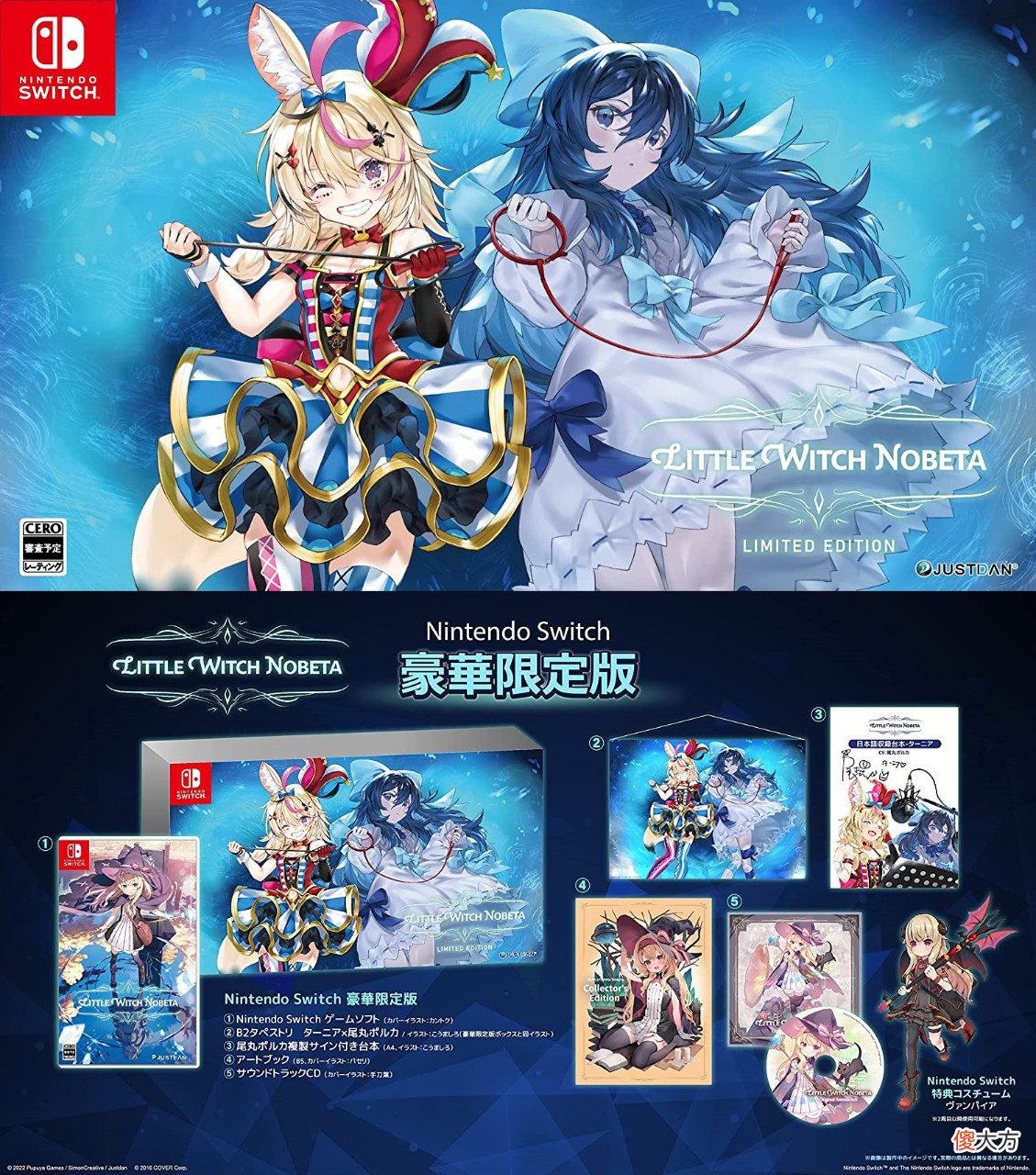【游戏世界】《小魔女诺贝塔》日本通路抢先曝光发布日期,将于 9月29 日上市