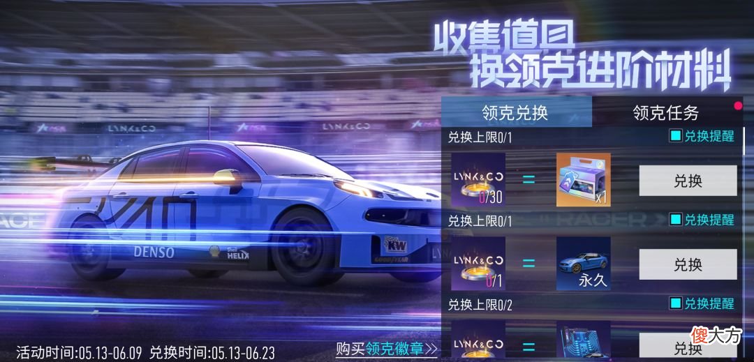 【游戏迷】冠军速度有大招！王牌竞速×领克再度携手引领国车竞速狂潮