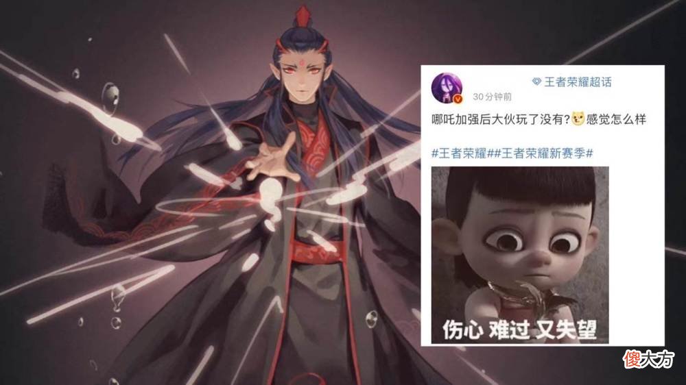 【游戏迷】王者荣耀：李信双子座传说首爆，哪吒胜率登顶