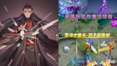 【游戏迷】王者荣耀：李信双子座传说首爆，哪吒胜率登顶