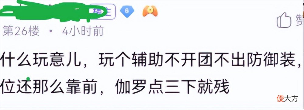 【游戏世界】王者荣耀：辅助背锅成了传统