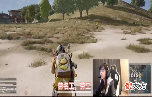 【游戏世界】绝地求生：沫子和沫子双排游戏时反被套路，直播效果炸裂