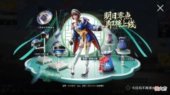 【游戏迷】和平精英：“灵符少年”提前两天被爆料，光子美工一点没变