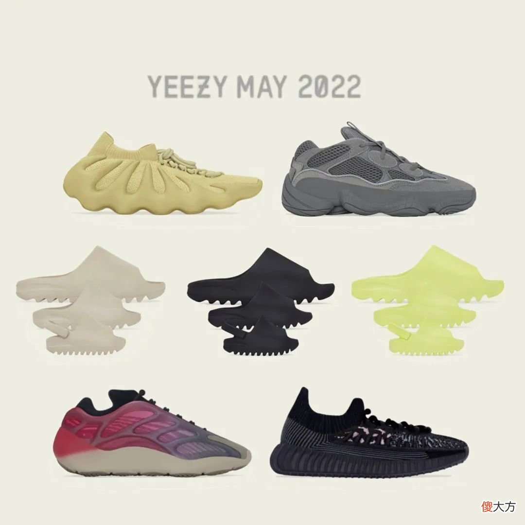 【时尚一点】Yeezy 五月新品曝光！“市价最贵”这双明早突袭发售！抢先上脚来了！