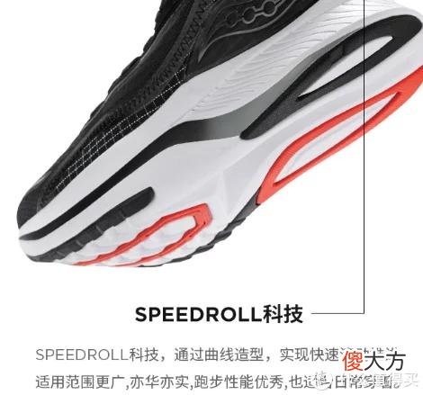 【就爱时尚】索康尼跑鞋矩阵 跑鞋推荐