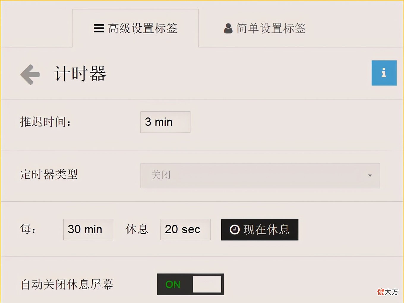 缓解看手机电脑导致眼睛干涩疲劳 每天看手机电脑眼睛干涩