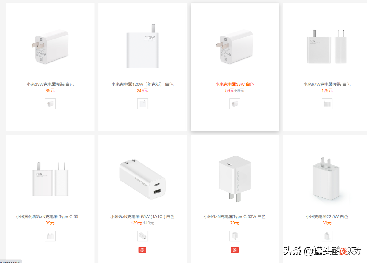 你真的会选快充充电器 快充充电器选择