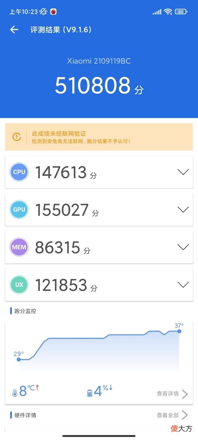 小米Civi测评 小米civi评测