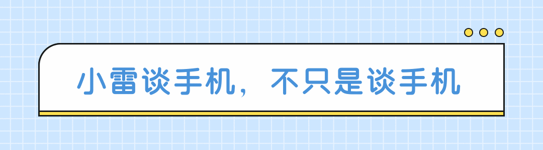 小米CIVI定位女性 小米civi的定位