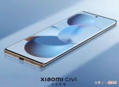 小米civi正式发布 小米civi发布人