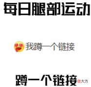 抖音短视频| 抖音每日运动是什么梗