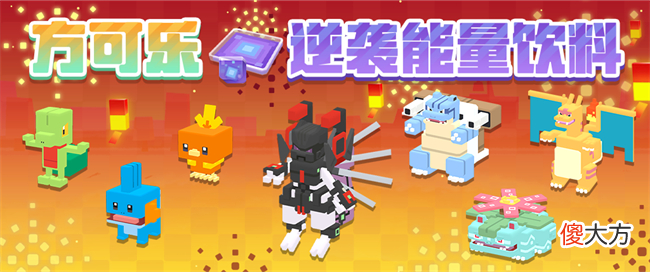 宝可梦大探险| 《宝可梦大探险》常规活动更新 友好商店商品上新
