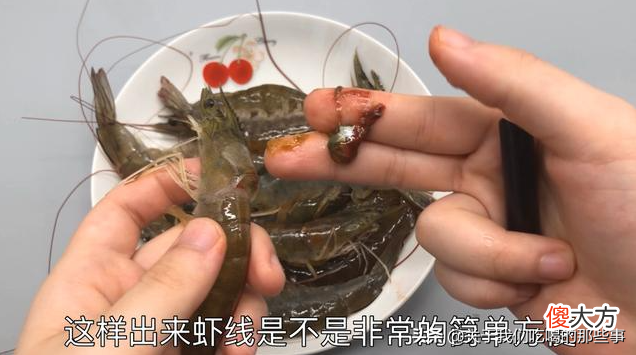 去虾线别用牙签了 怎么用牙签挑出虾线