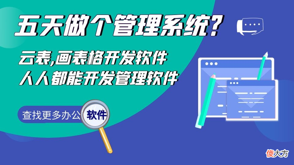 坐拥400W用户的免费软件，一夜关停！360、钉钉、WPS等未来几何？