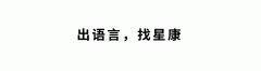 自闭症儿童出现攻击行为怎么办？星康建议家长可以这样解决