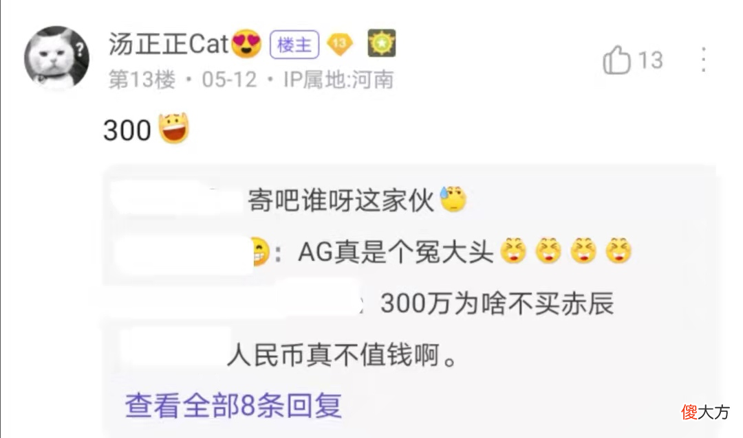 【游戏世界】AG未央连接成功，瓜主透露挂牌300万，AG有可能出现双打野