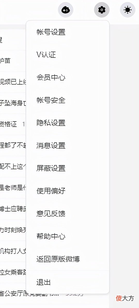微博功能有哪些 微博的各种功能