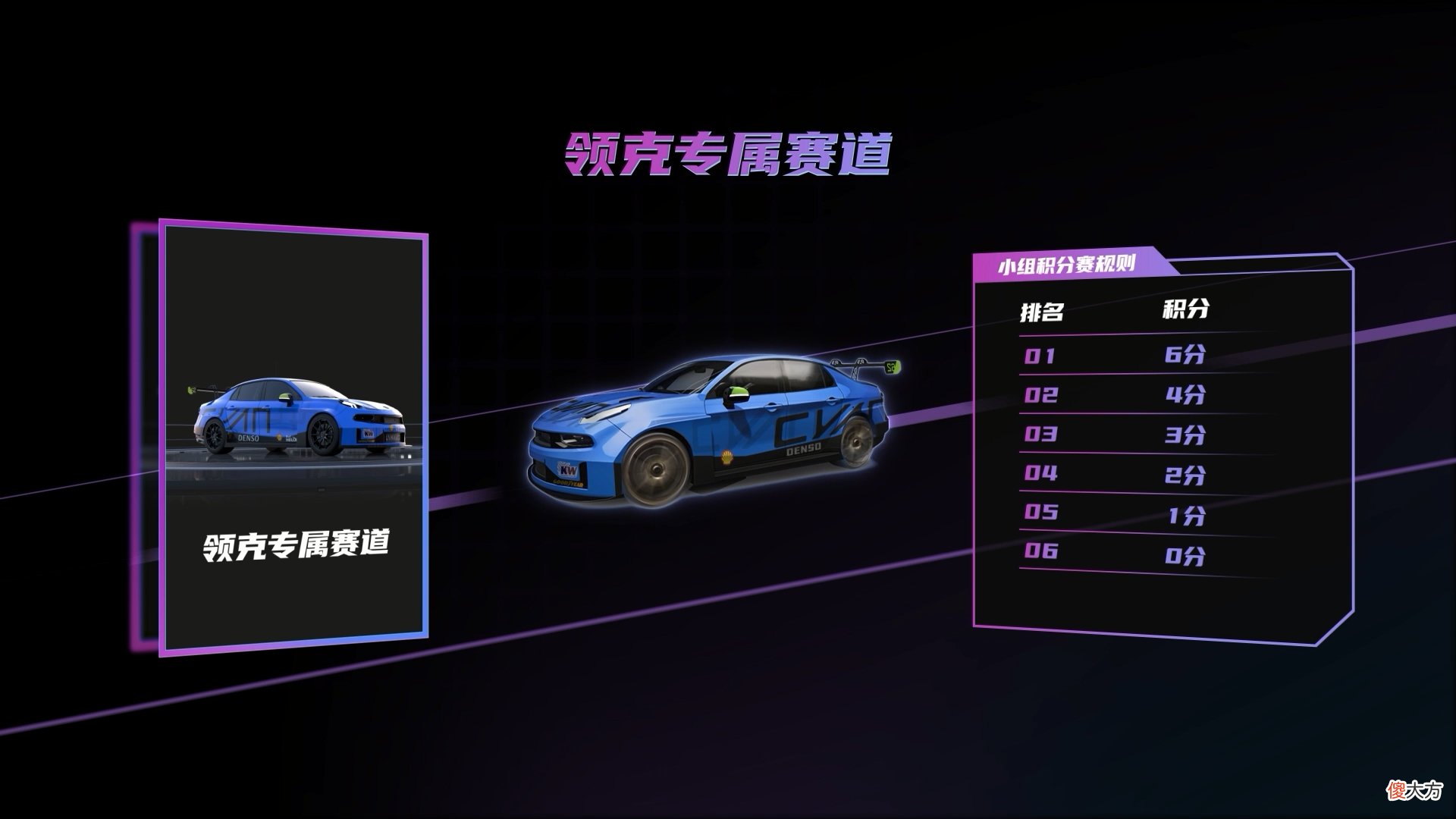 王牌竞速| 冠军速度有大招《王牌竞速》×领克再度携手引领国车竞速狂潮