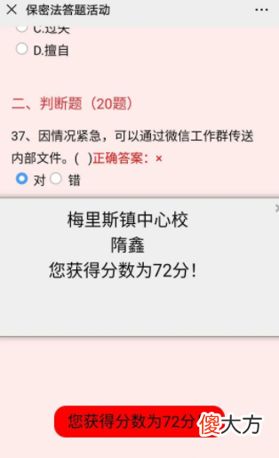 保密观| 保密观怎么查成绩 保密观怎么下载荣誉证书