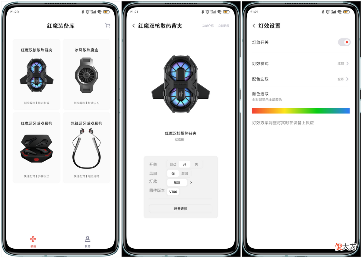 试试红魔双核散热背夹 努比亚红魔双核散热背夹