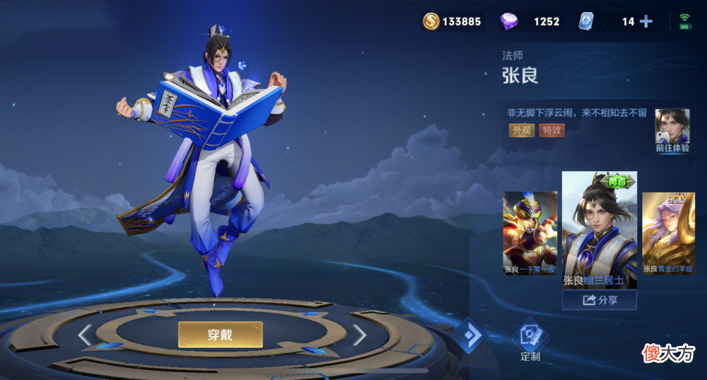 【游戏迷】王者荣耀：策划推出60点券皮肤，看起来像是玩家赚到了
