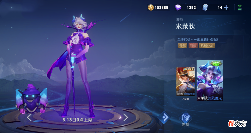 【游戏迷】王者荣耀：策划推出60点券皮肤，看起来像是玩家赚到了