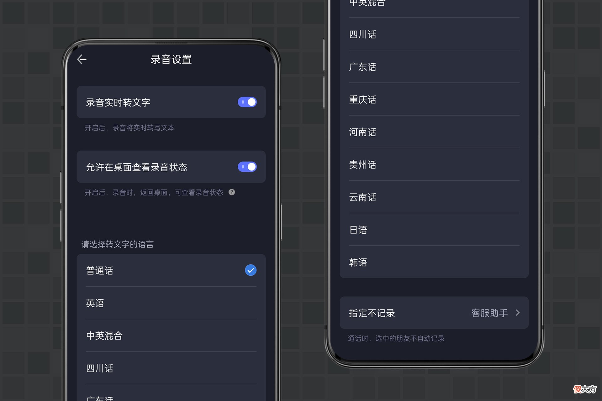 耳机也玩生产力？通话录音、实时转写，堪称职场“避坑”神器