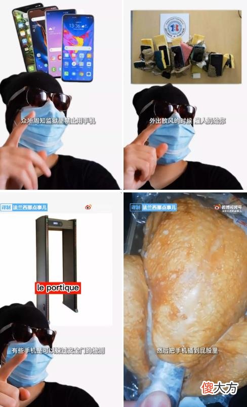 犯人偷偷用华为直播做菜，竟然火成外网“监狱厨神”
