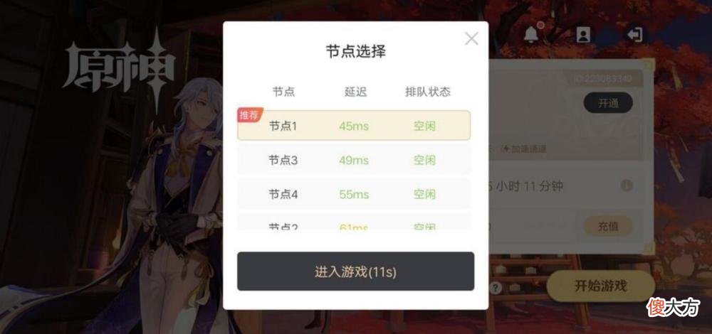 【游戏世界】原神2.7版本前瞻直播时间断定，网友：原神要凉了