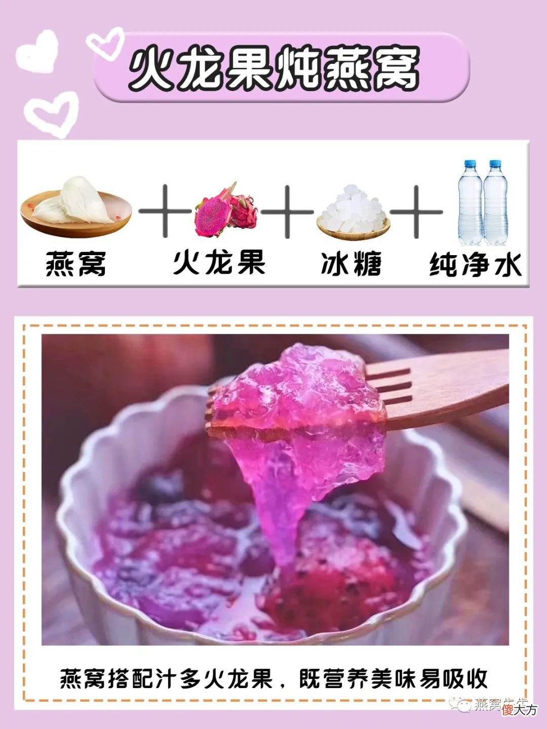 燕窝怎么做最有营养 燕窝怎么做是最好的
