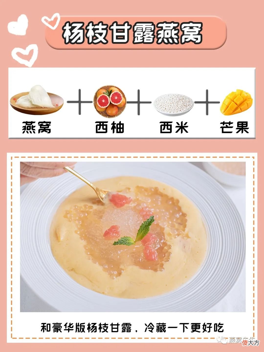 燕窝怎么做最有营养 燕窝怎么做是最好的