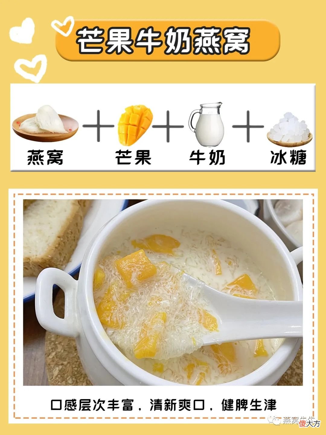 燕窝怎么做最有营养 燕窝怎么做是最好的