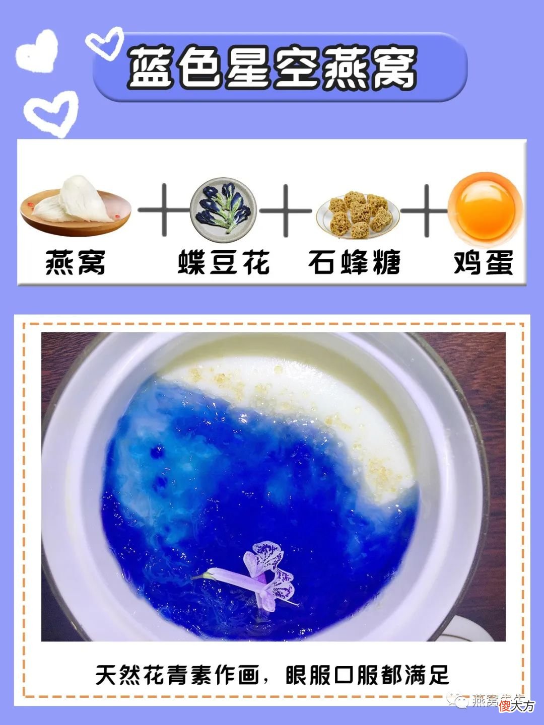 燕窝怎么做最有营养 燕窝怎么做是最好的