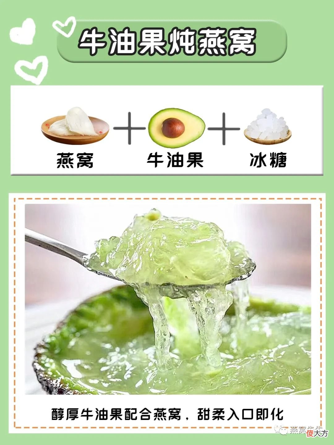 燕窝怎么做最有营养 燕窝怎么做是最好的