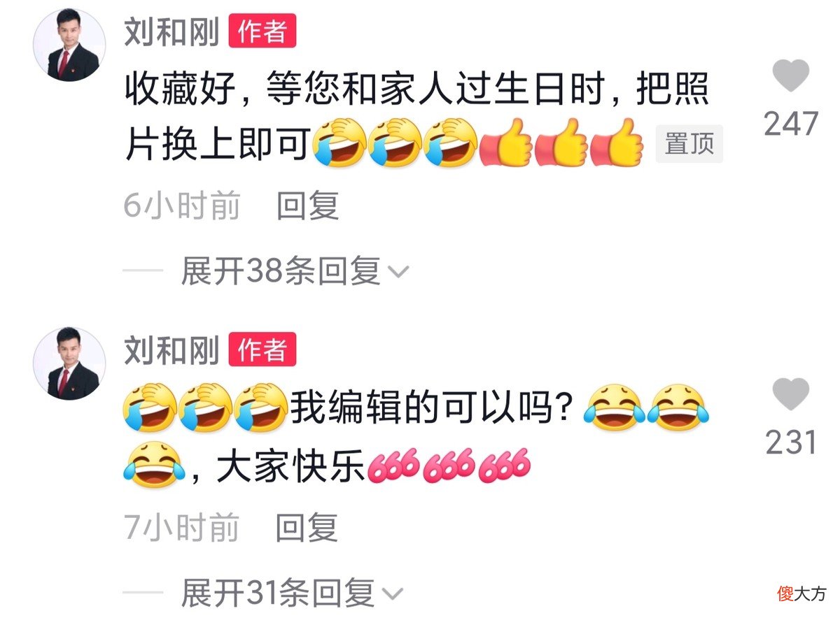 刘和刚喜迎44岁生日 刘和刚的生日