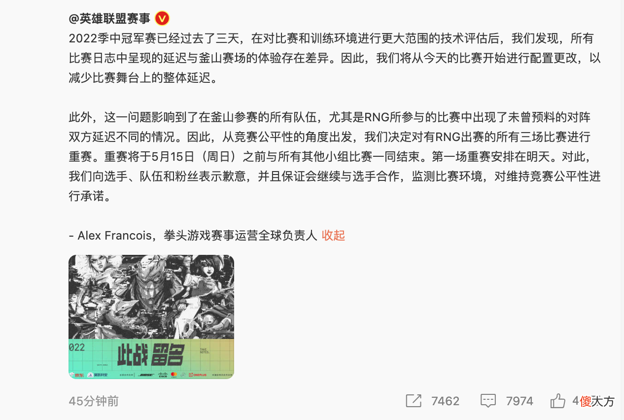 【游戏世界】Gala喜提MSI虚空五杀！RNG小组赛前三场重赛！众队员集体发声！