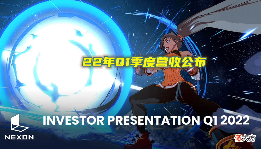 【游戏世界】DNF：5年来第一次上涨！22年Q1营收公布，没内容还同比增长15％