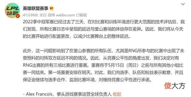 【游戏世界】RNG惨遭拳头不公平对待，首轮3-0被要求重赛，RNG表示坚决不退赛