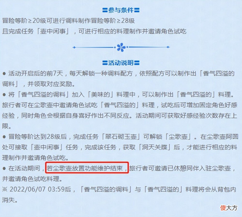 【游戏迷】原神游戏：2.6版本活动有香自西来，尘歌壶摆设功能解封