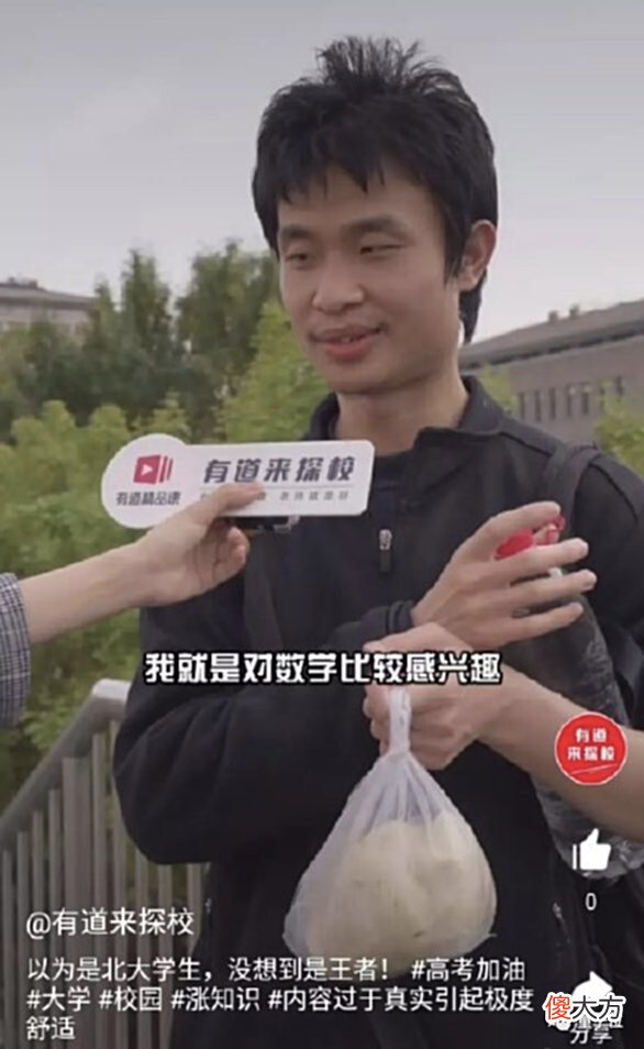 【游戏世界】北大“韦神”韦东奕：帮博士团队解决数学问题的传闻是假的